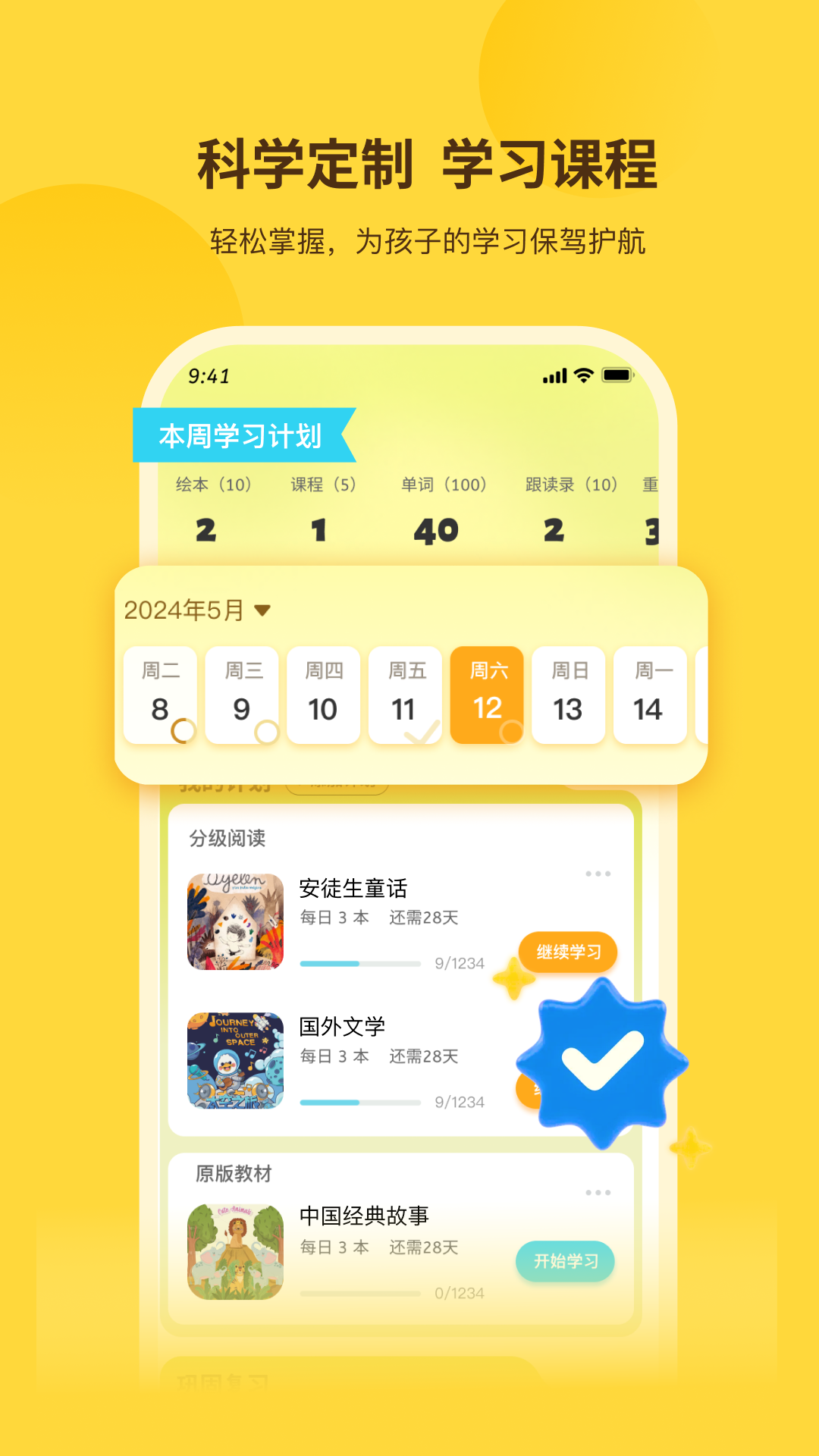 
奇鹿英语