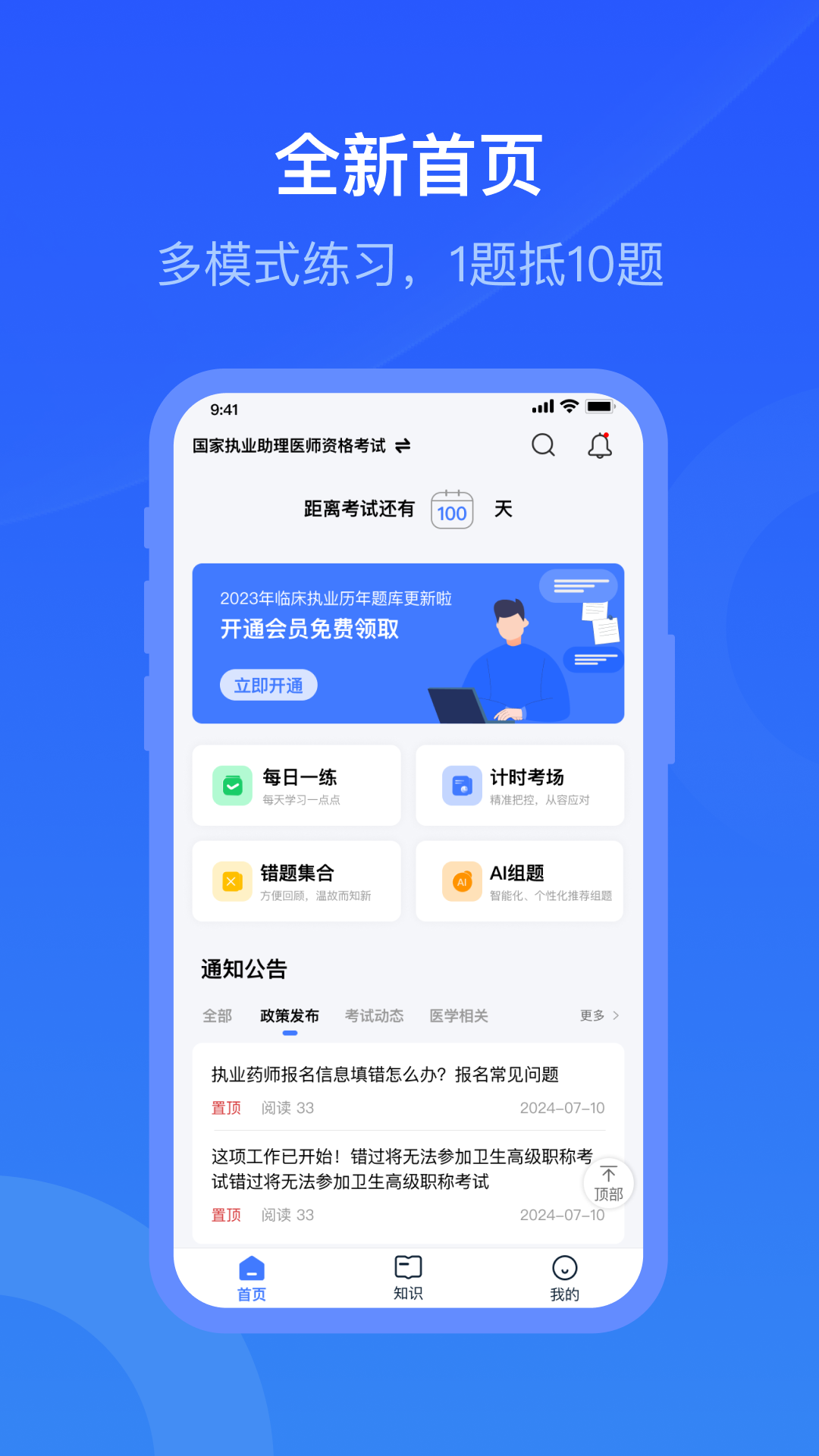
昱京医学app