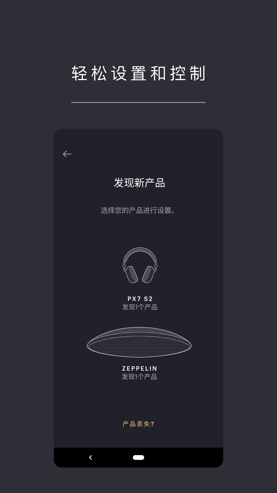 
Bowers Wilkins app