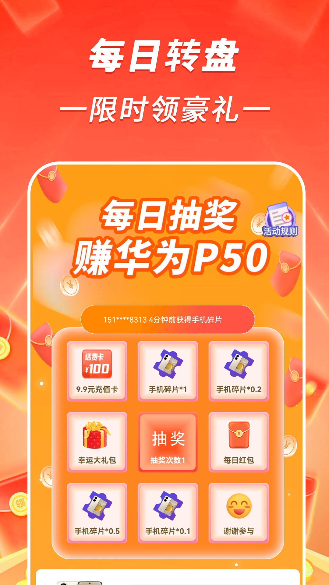 
走路赚钱来app