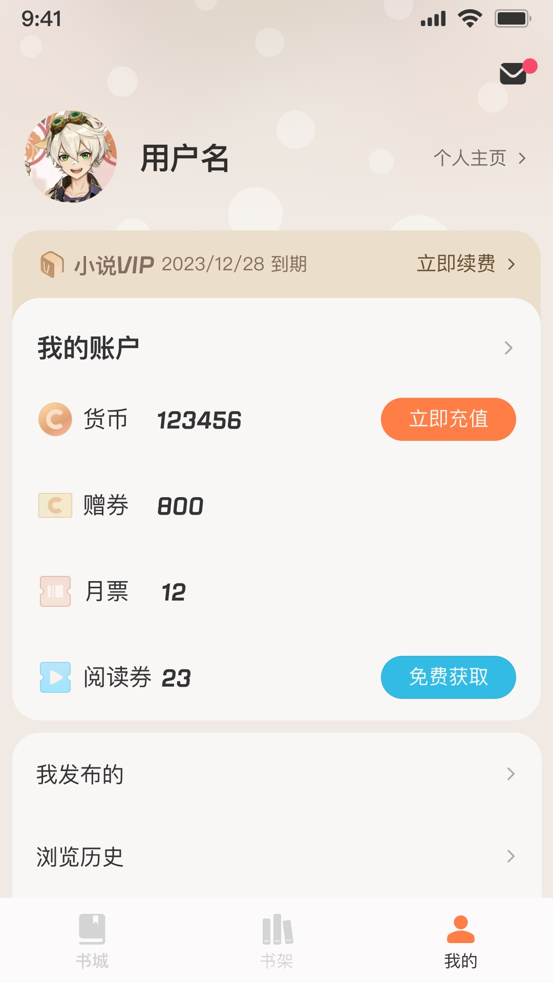 
汽水小说app