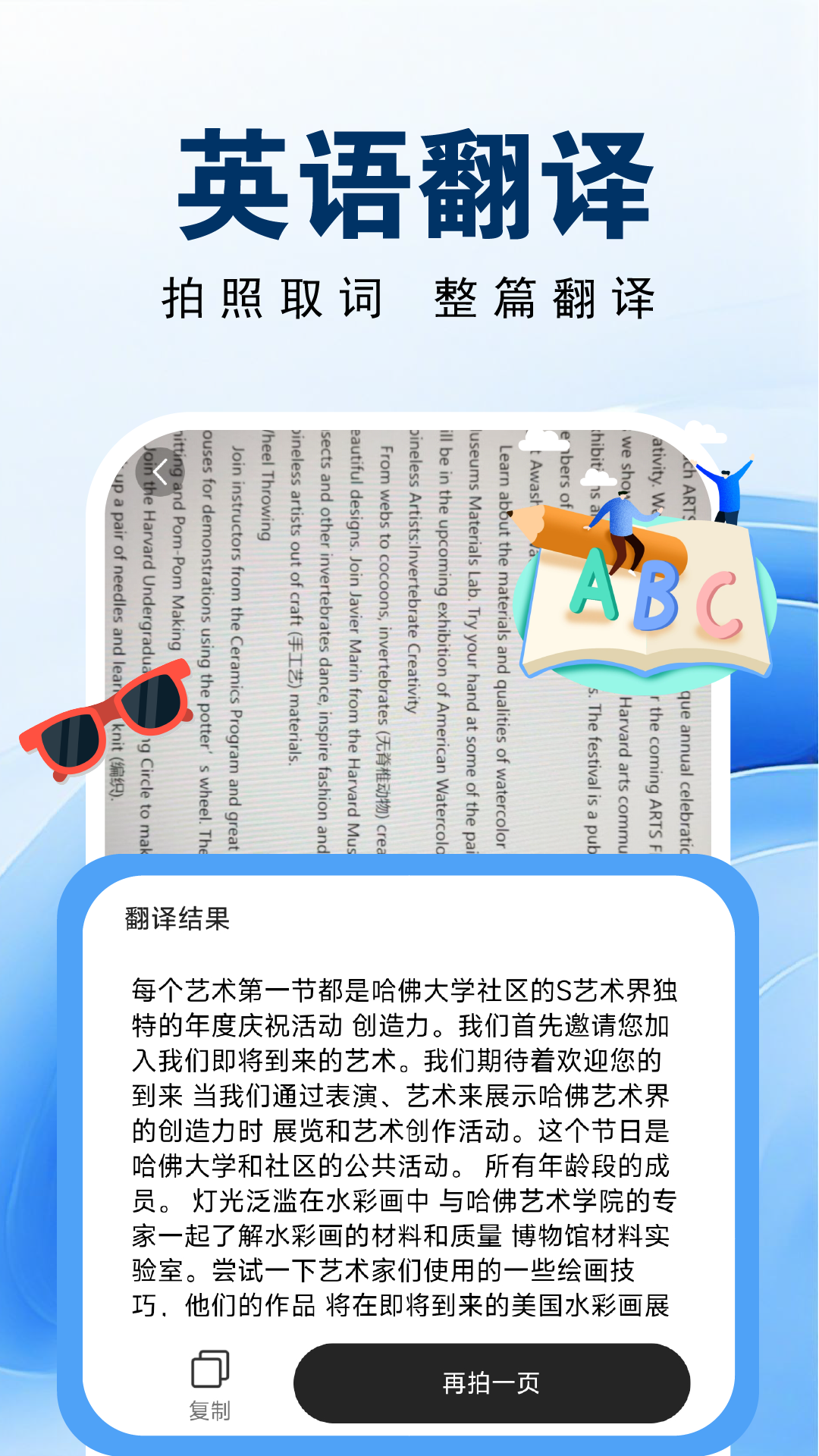 
多读作业搜题答案