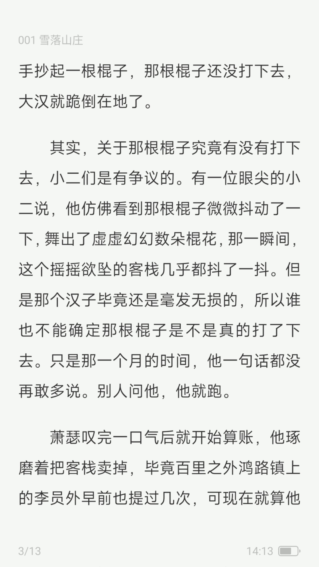 
汽水小说app