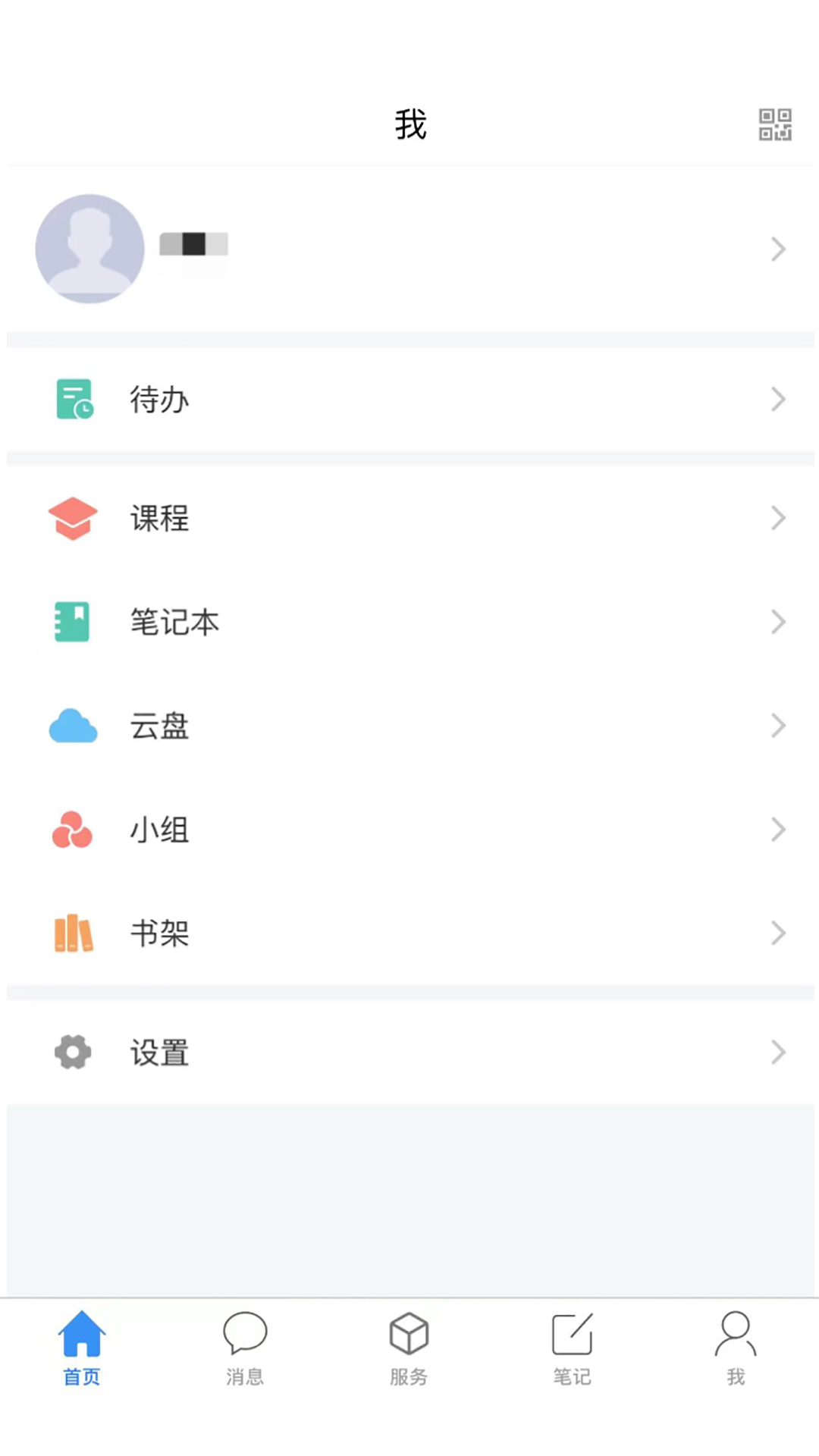 
爱济职