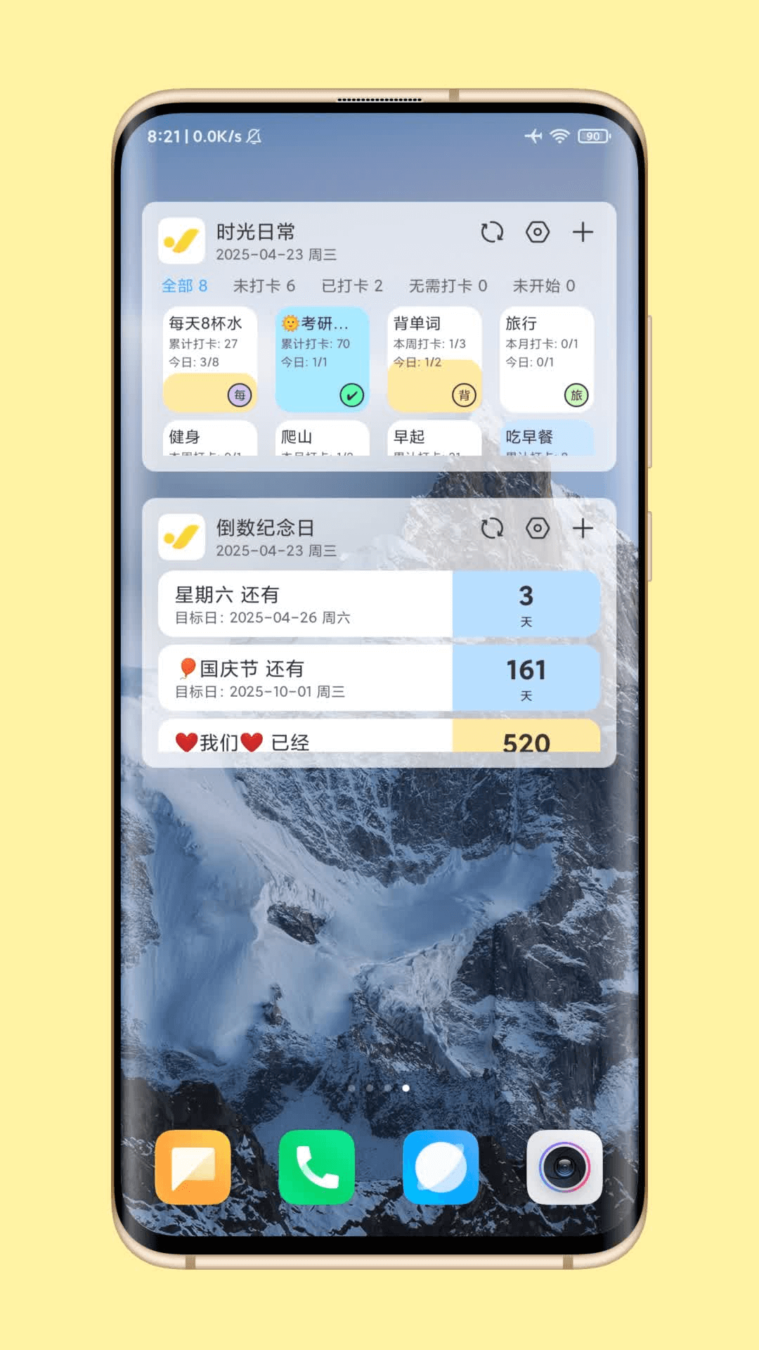 
时光日常app