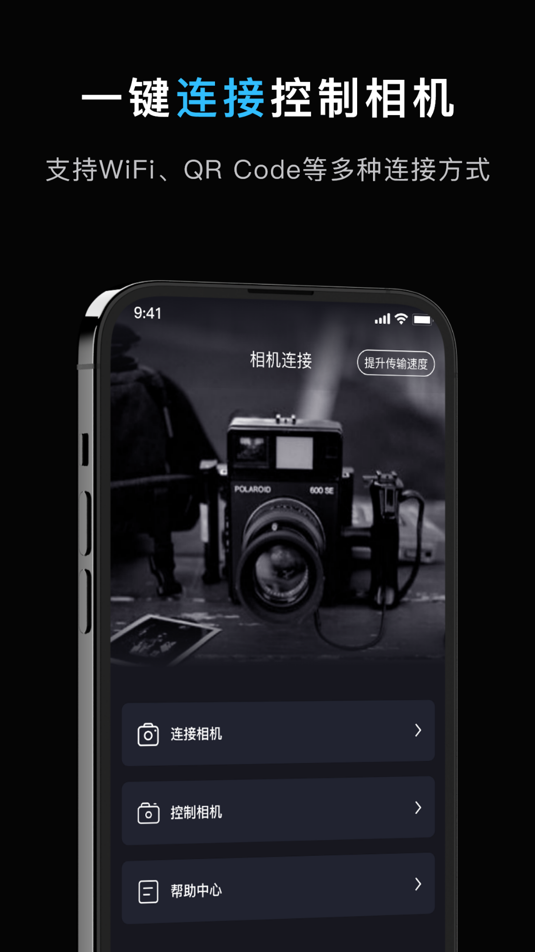 
image connect mobile