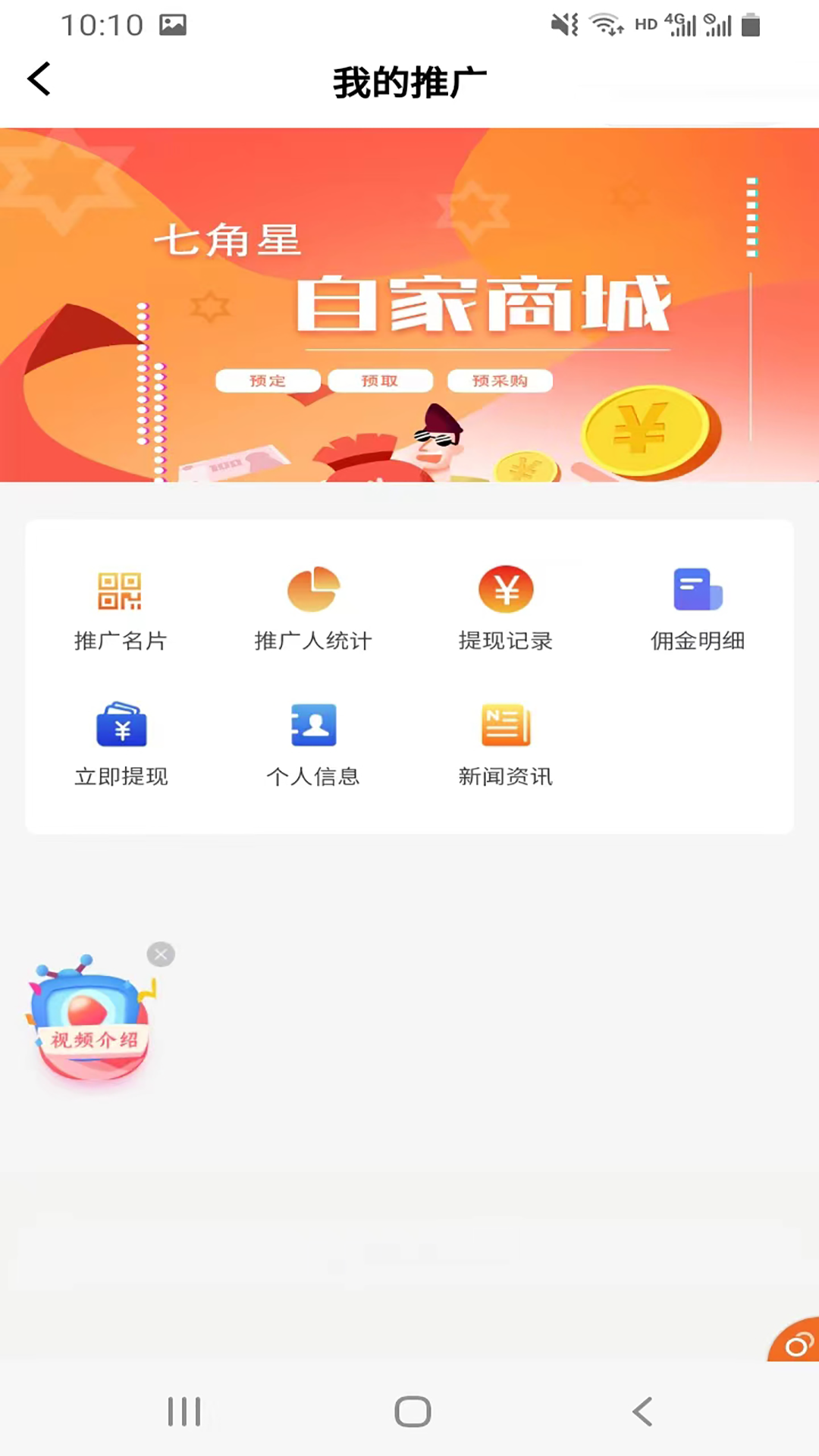 
七角星自家商城