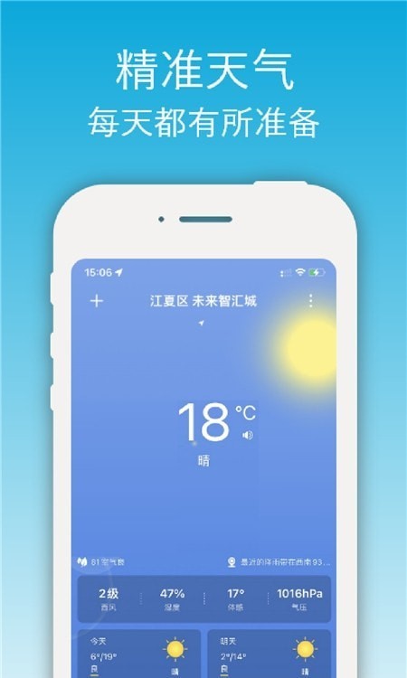 
开薪天气