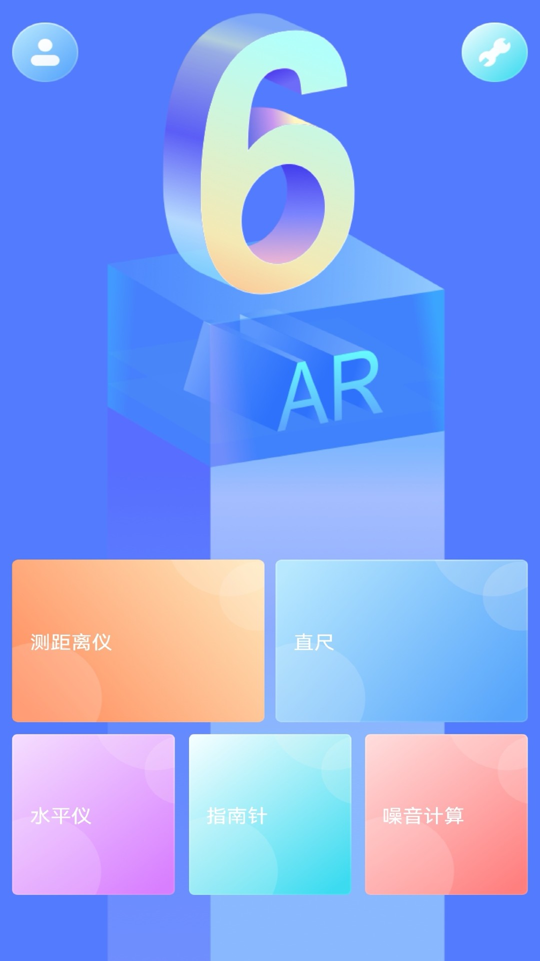 
角度测量仪app