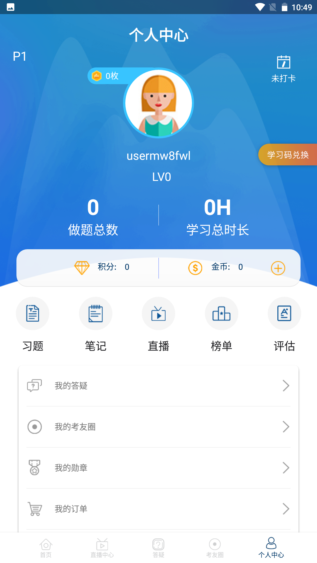
CMA智题库