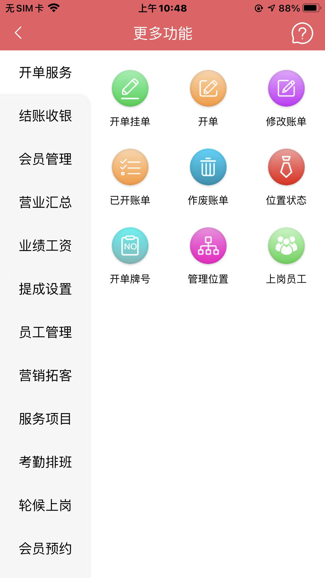 
美统管