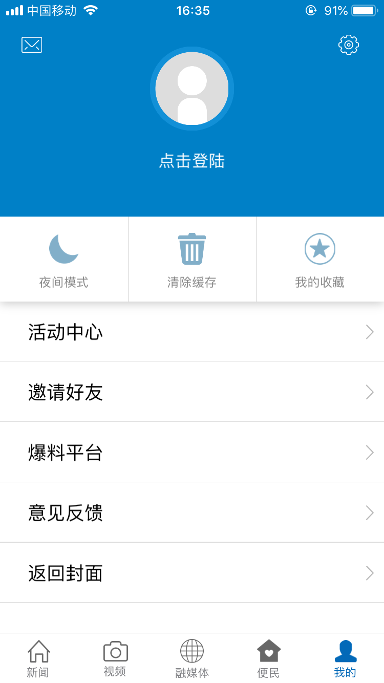 
黎川发布app