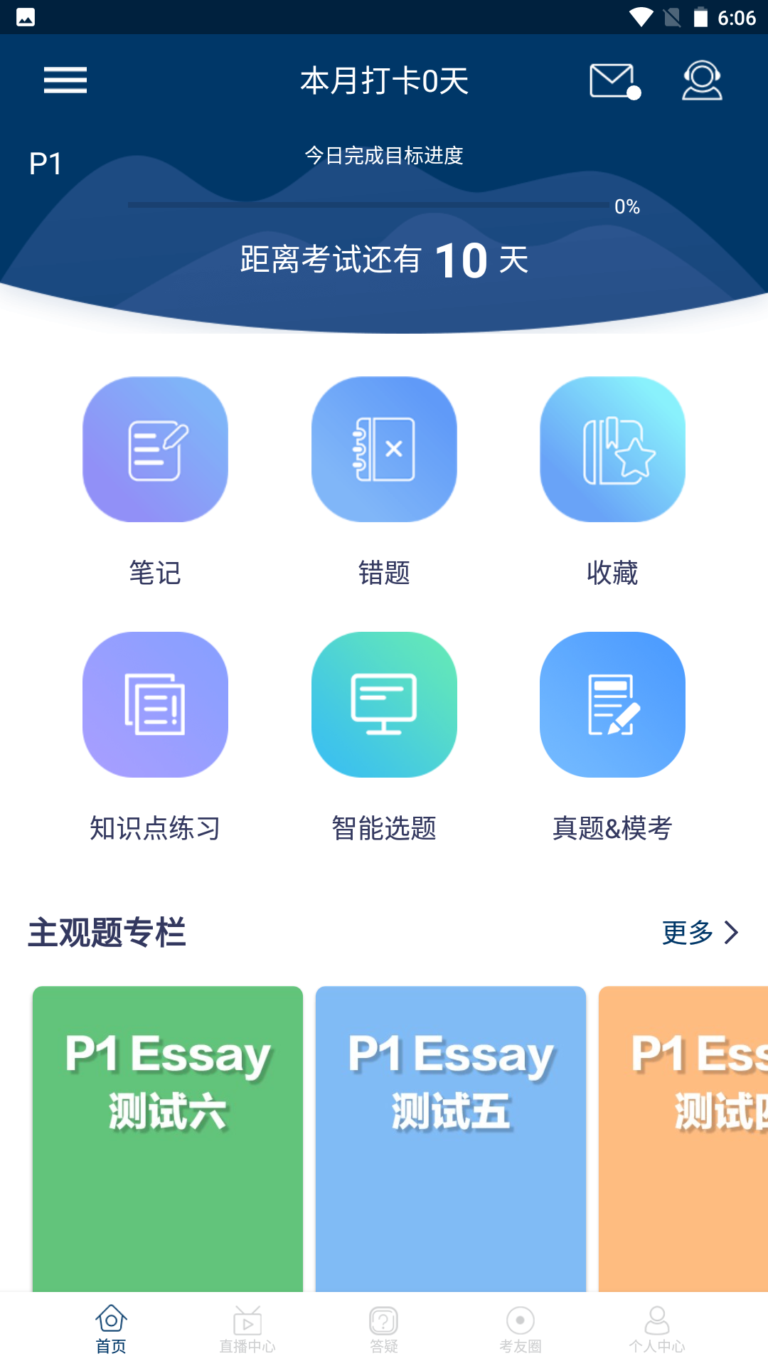 
CMA智题库