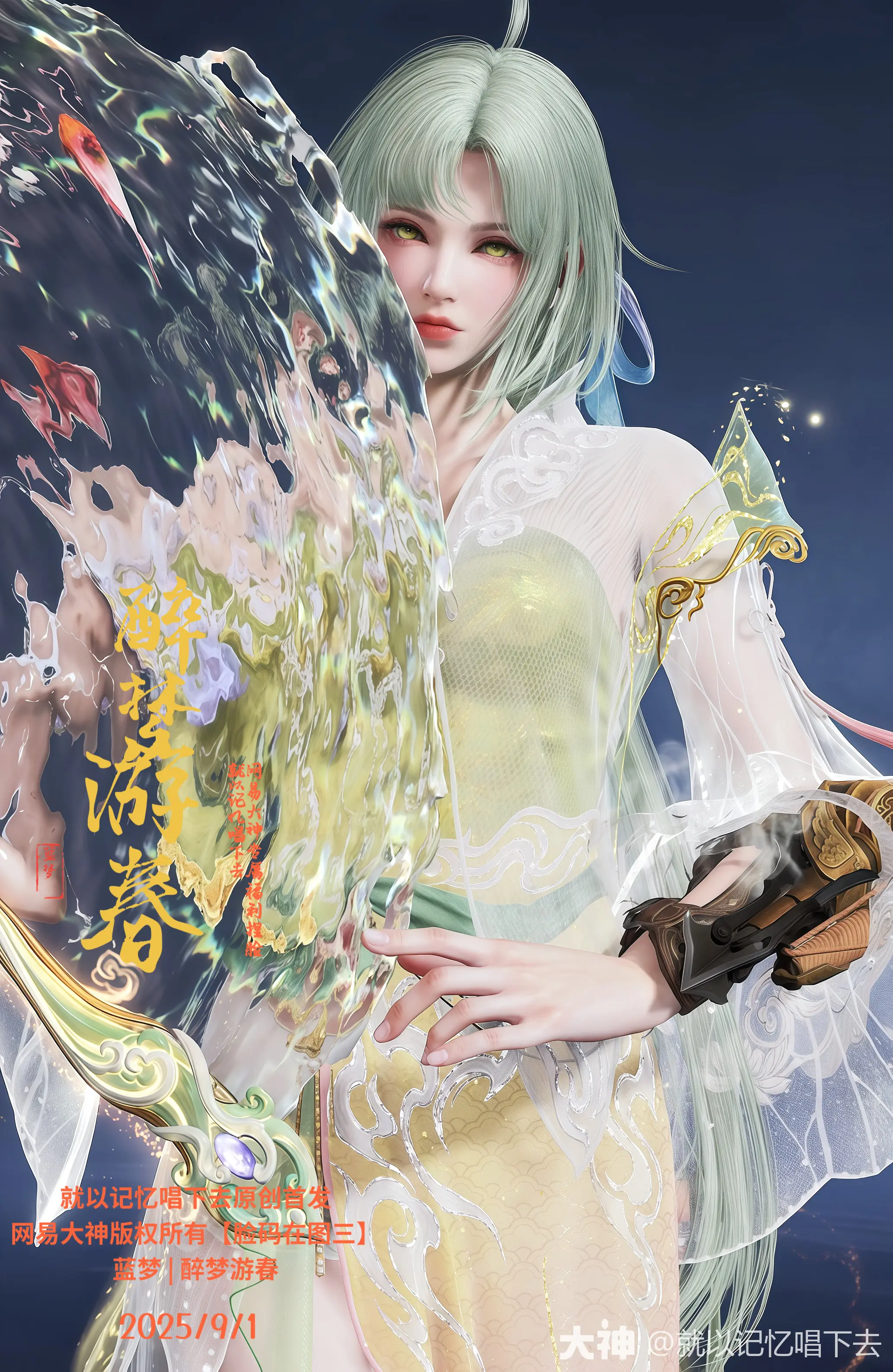永劫无间蓝梦醉梦游春捏脸二维码一览(图2)