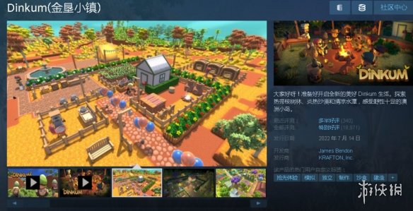 【秋促折扣信息】独立模拟佳作《金垦小镇》加入Steam秋季特卖(图1)