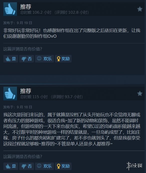 国庆长假爆肝计划启动!可玩200+小时的《金垦小镇》秋促 7折中(图2)
