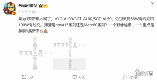 华为Mate 80系列11月发布！居中大圆后摄 全新麒麟芯(图1)