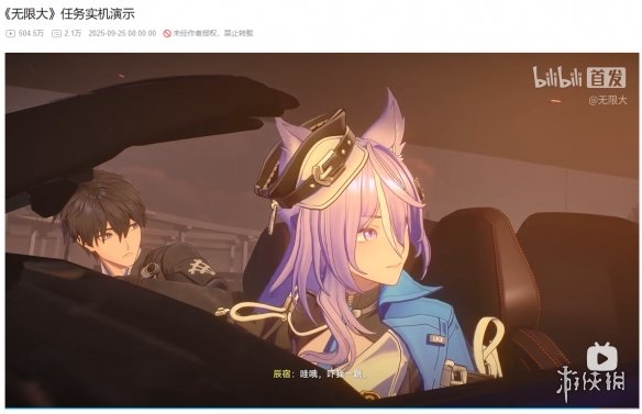画饼还是实力？国产游戏在TGS争奇斗艳(图1)