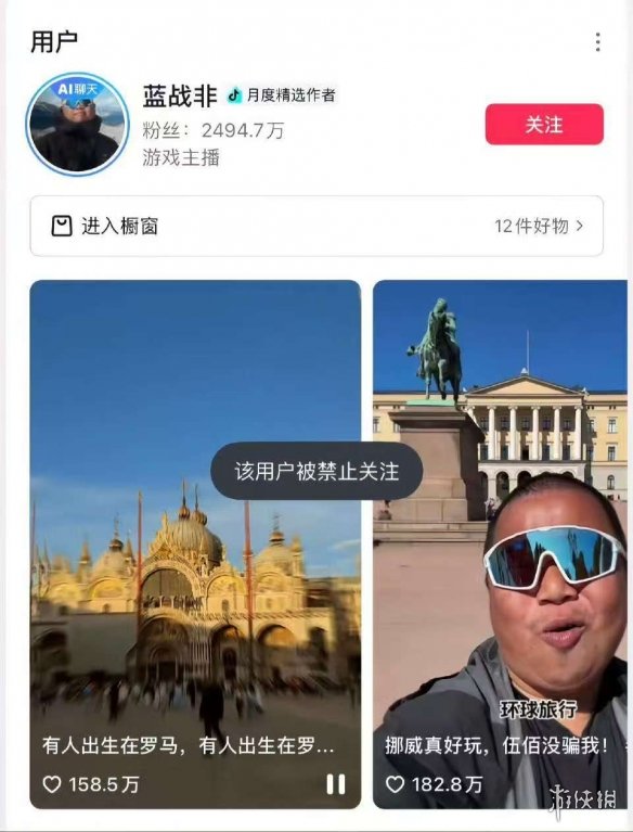 户晨F，张雪F，又来个蓝战F，下一个F是谁？(图1)