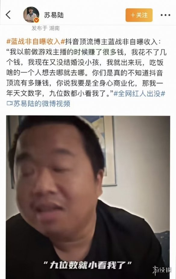 户晨F，张雪F，又来个蓝战F，下一个F是谁？(图3)