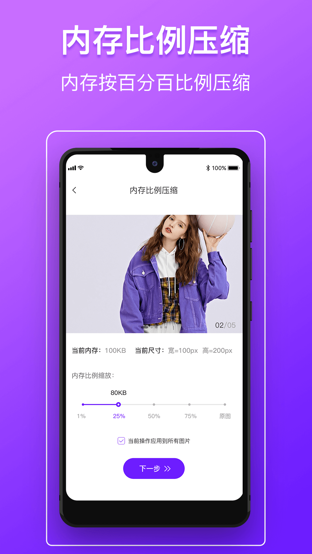 
图片压缩软件app