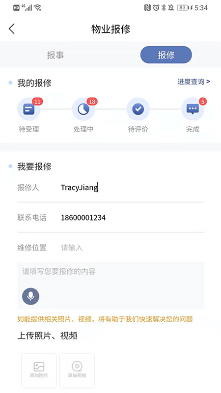 
海e app