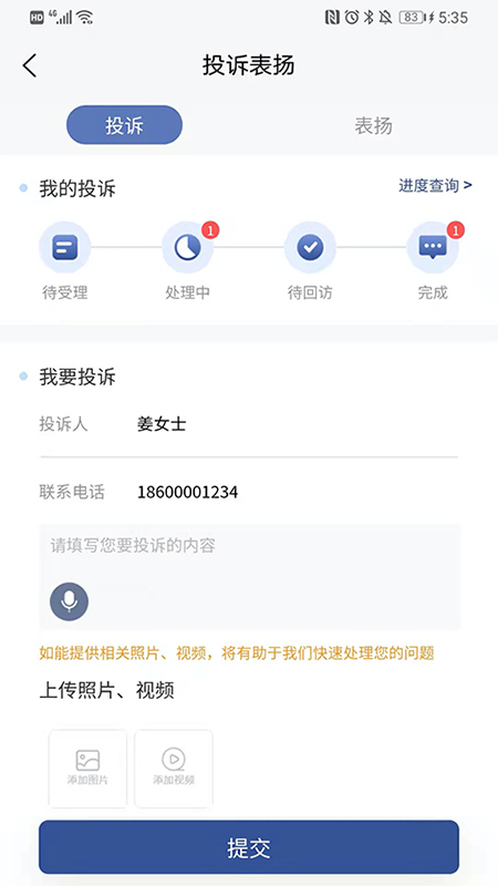 
海e app