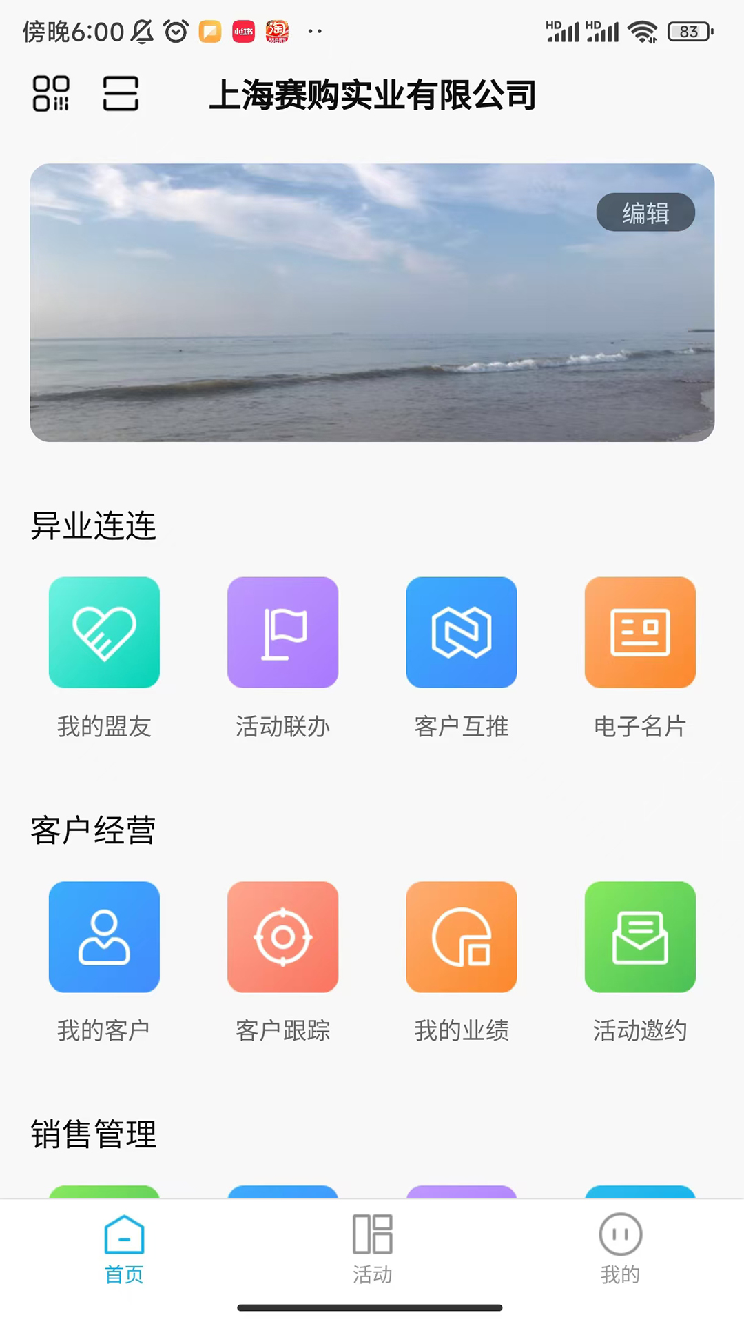 
五五来客app