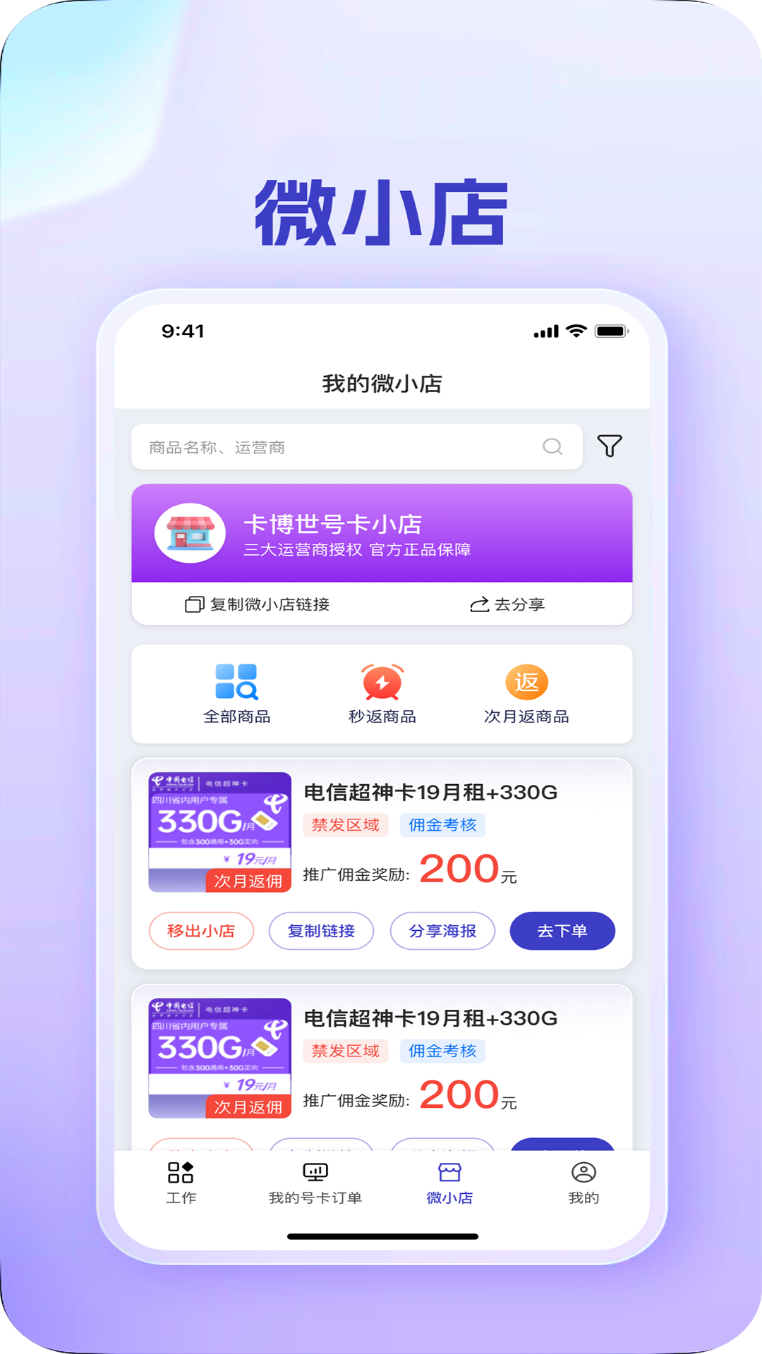 
卡博世号卡