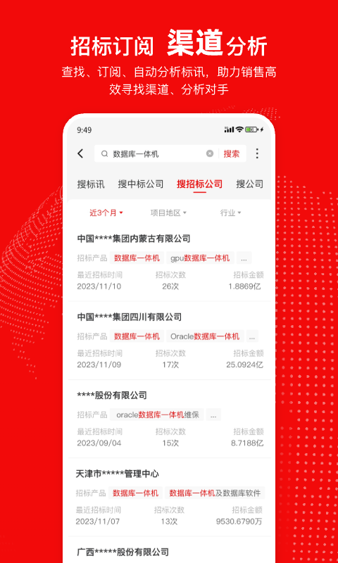 
给力讯息app