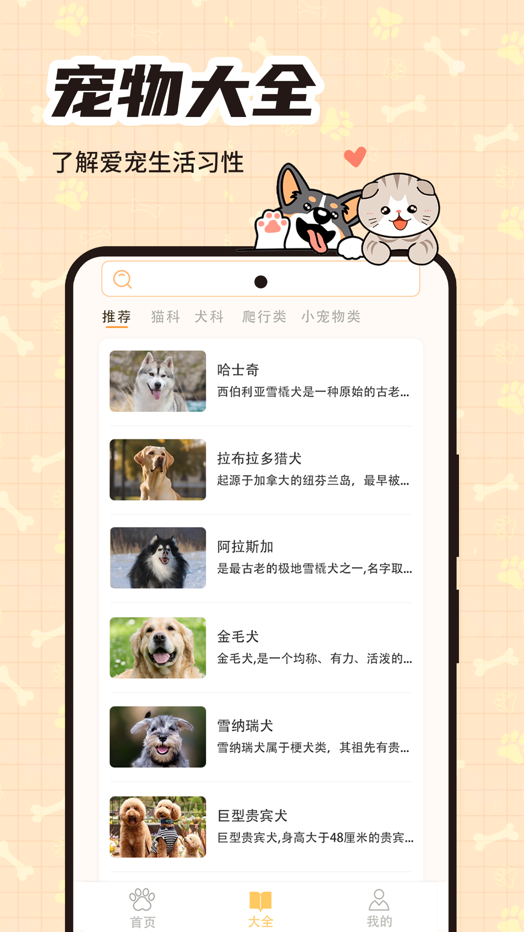 
萌宠帮app
