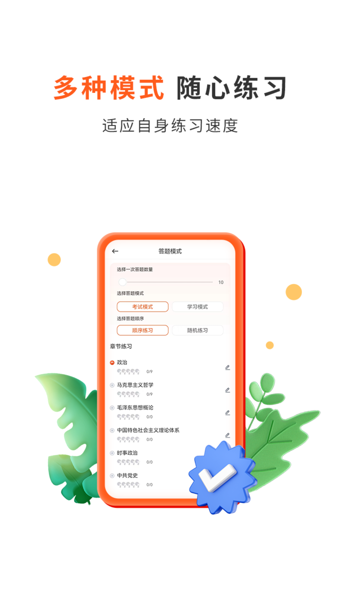 
启公公考app