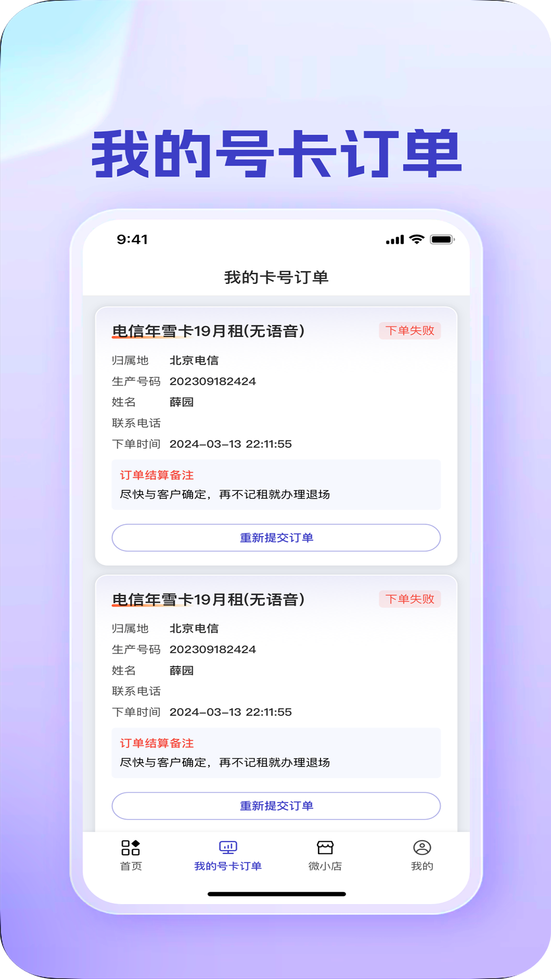 
卡博世号卡