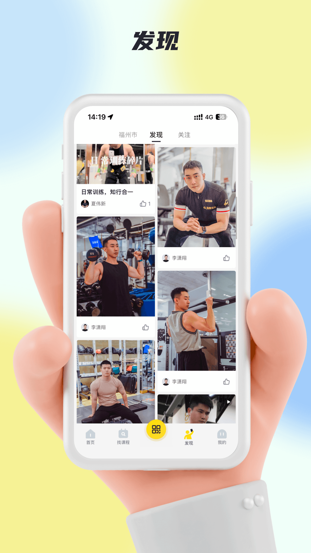 
超鹿运动app