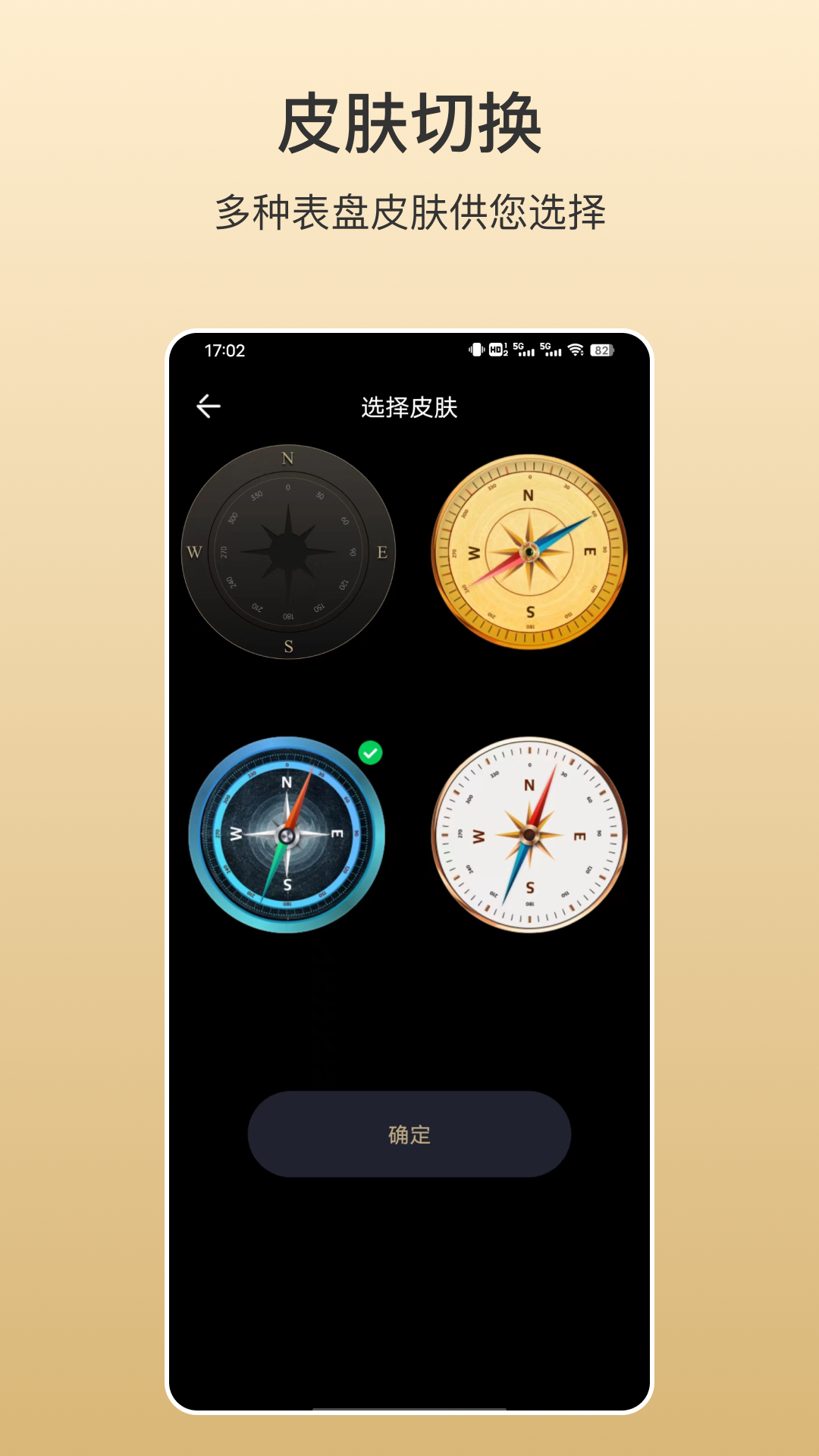 
指南针掌上版