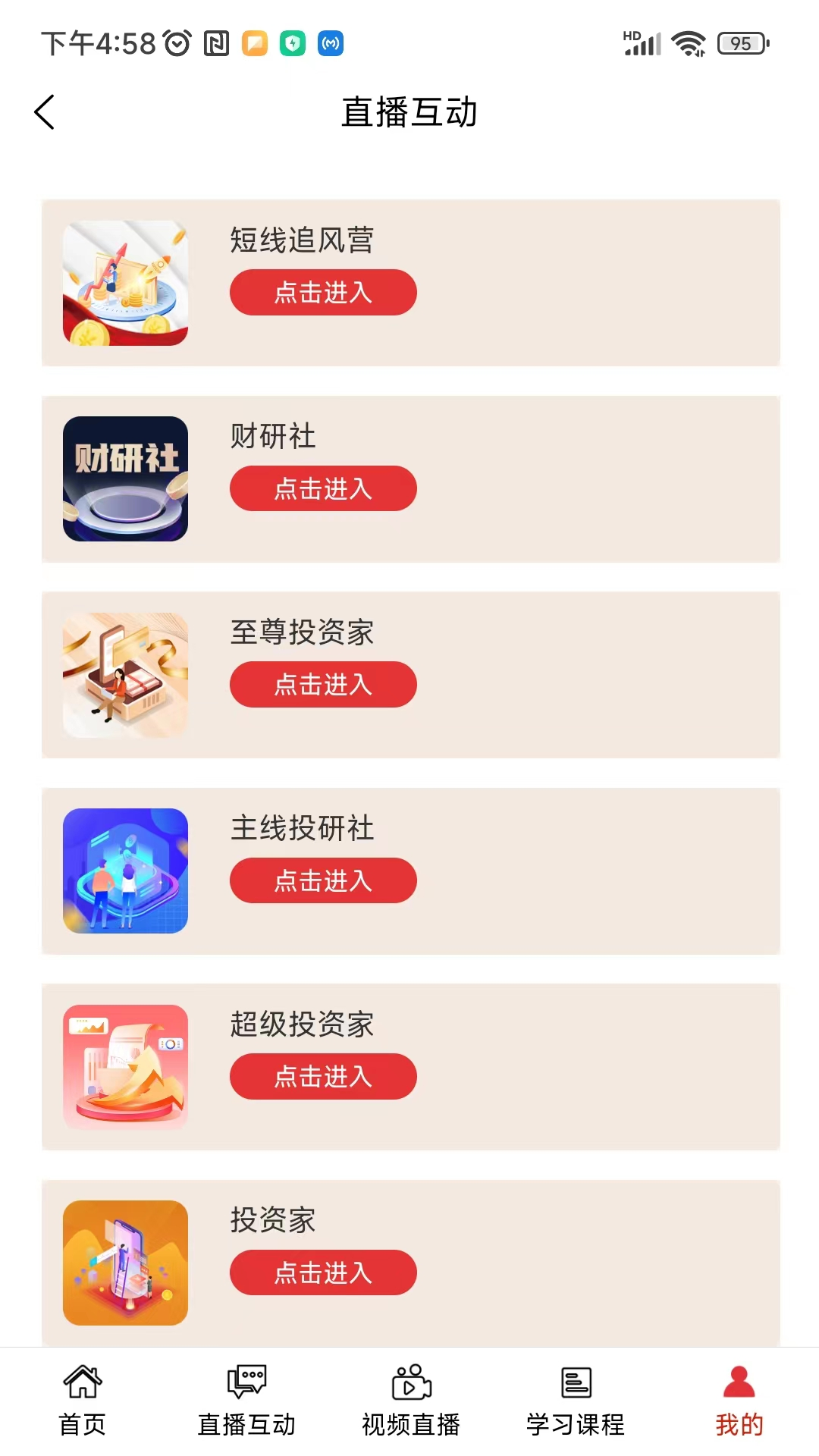 
财研社app