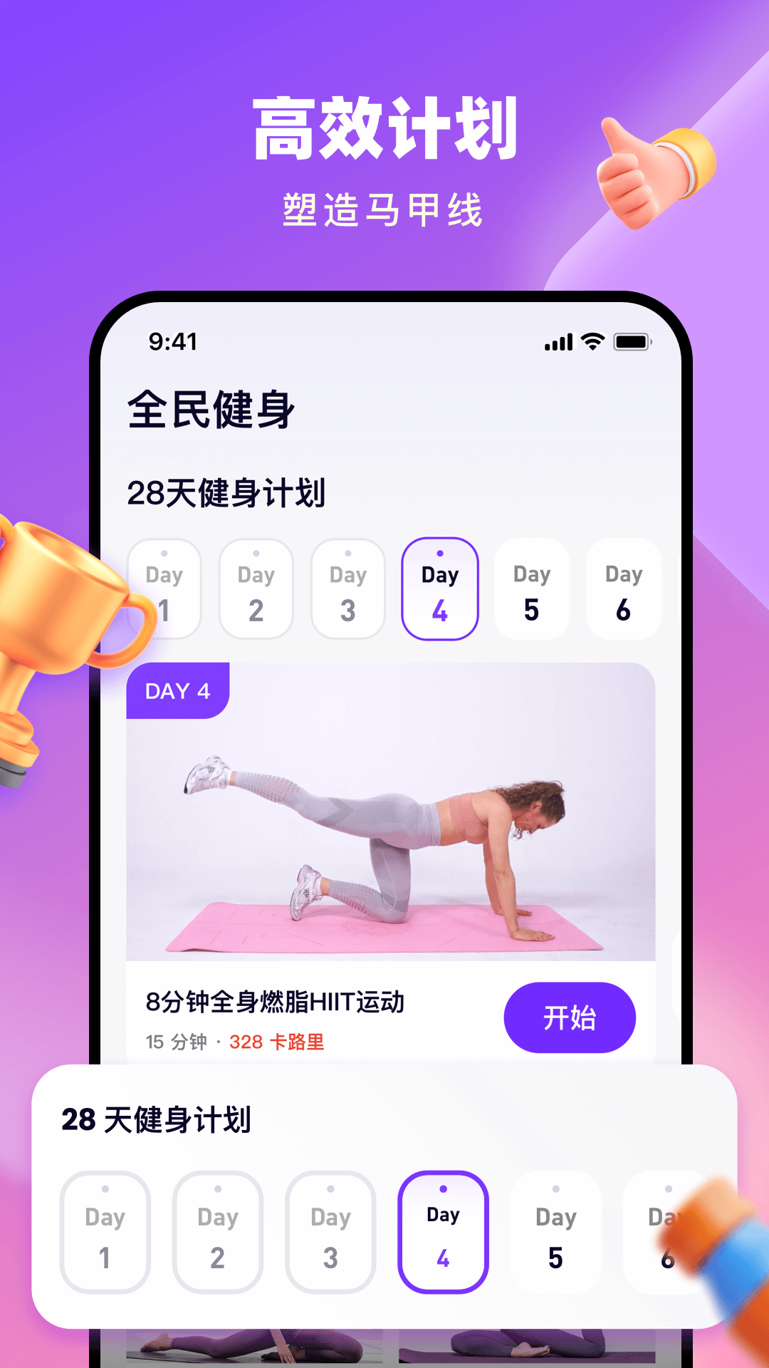
全民健身app