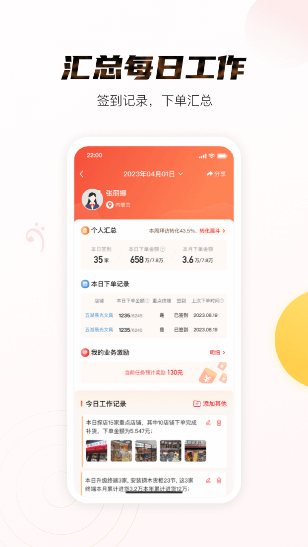 
晨光聚宝盆