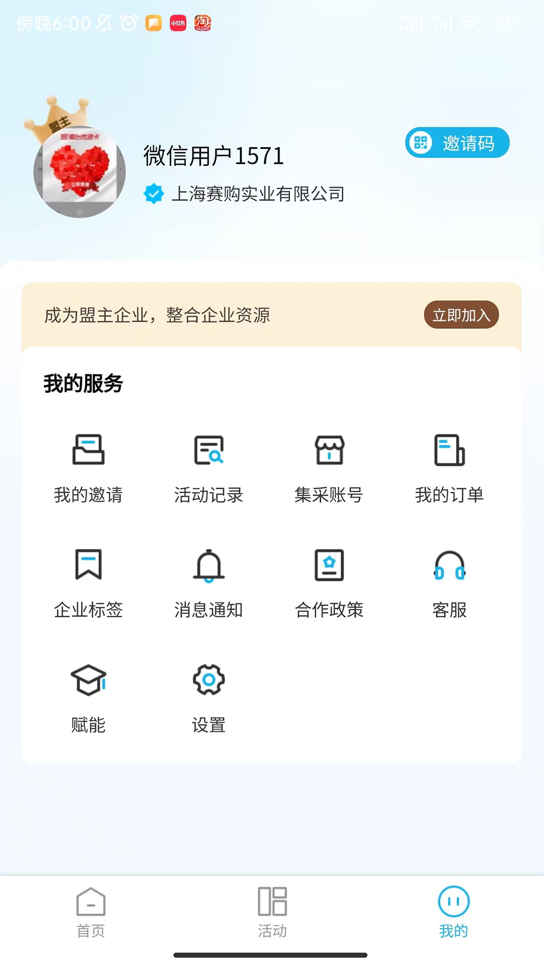
五五来客app