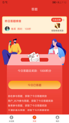 
圆梦新征程app