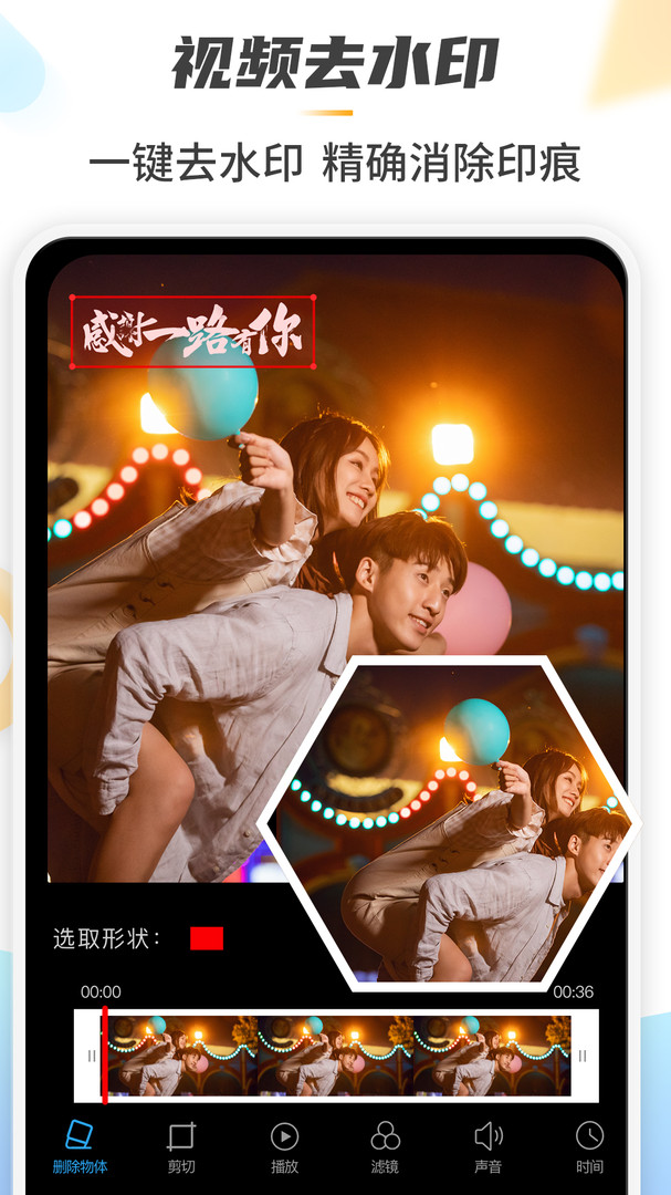 
魔法橡皮擦app