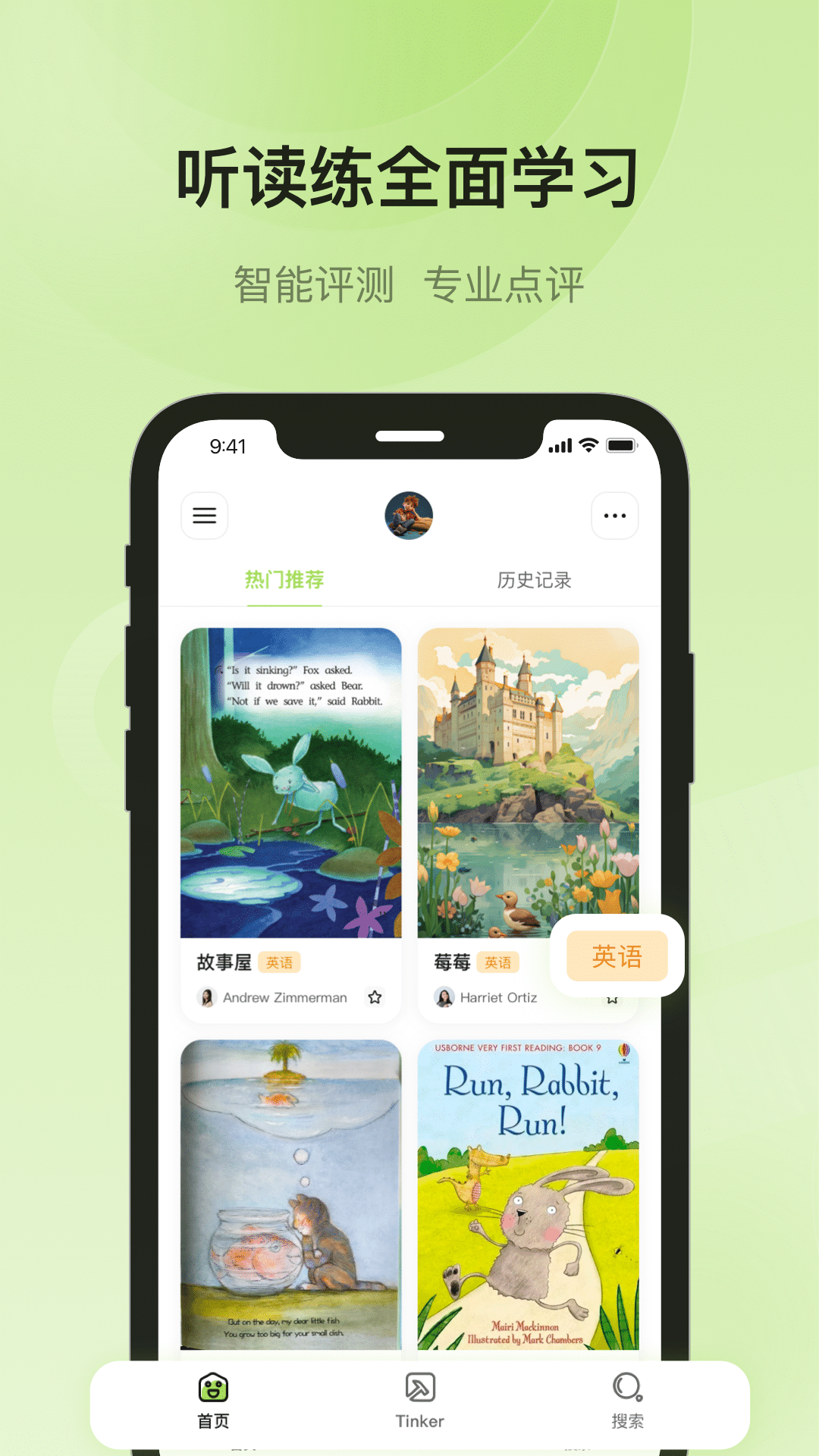 
Tinker Card app