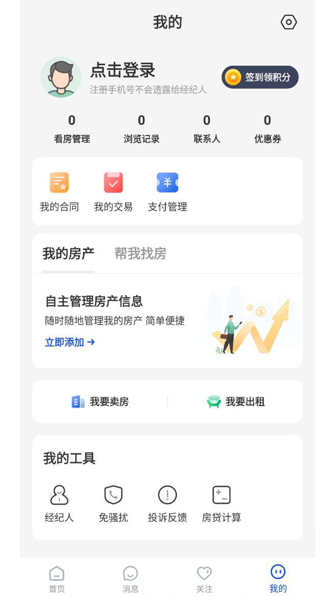 
南阳房产网app