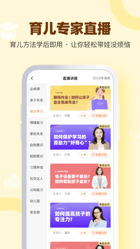 
兰海说成长app