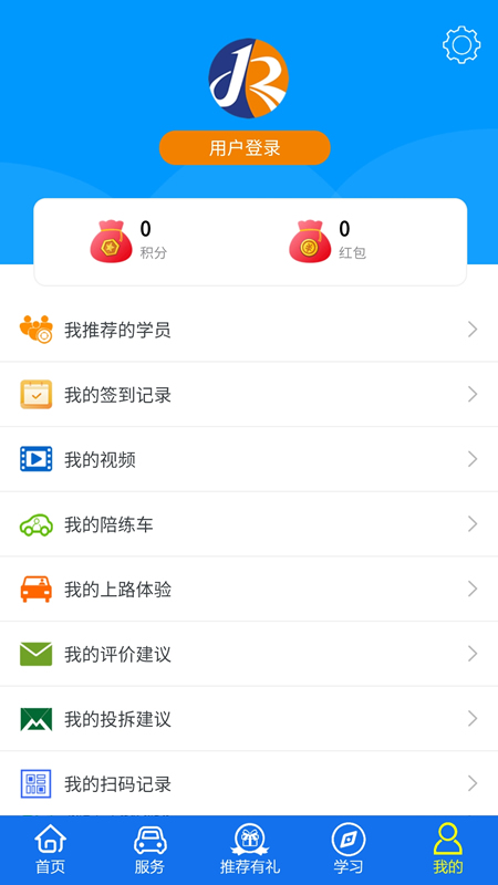 
金荣驾校app