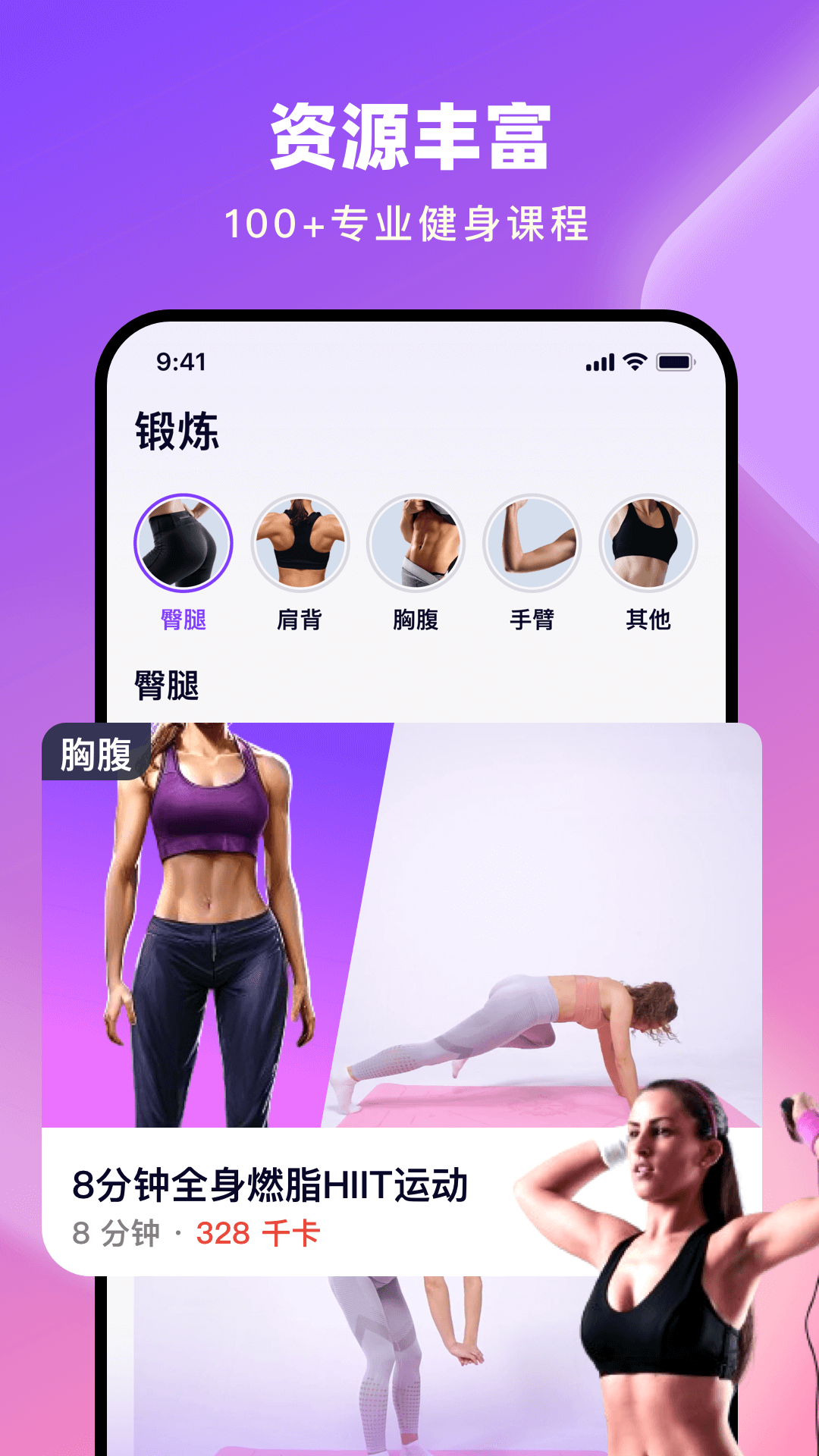 
全民健身app