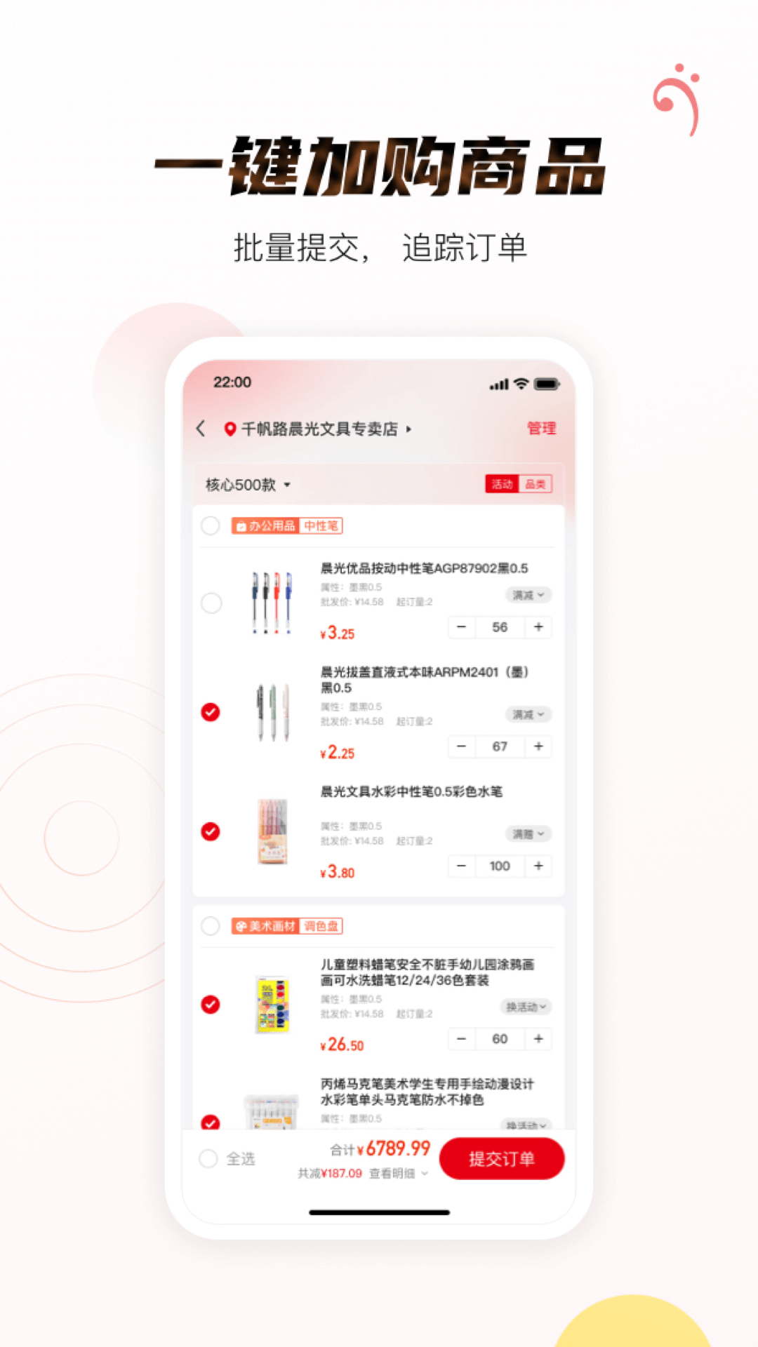 
晨光聚宝盆