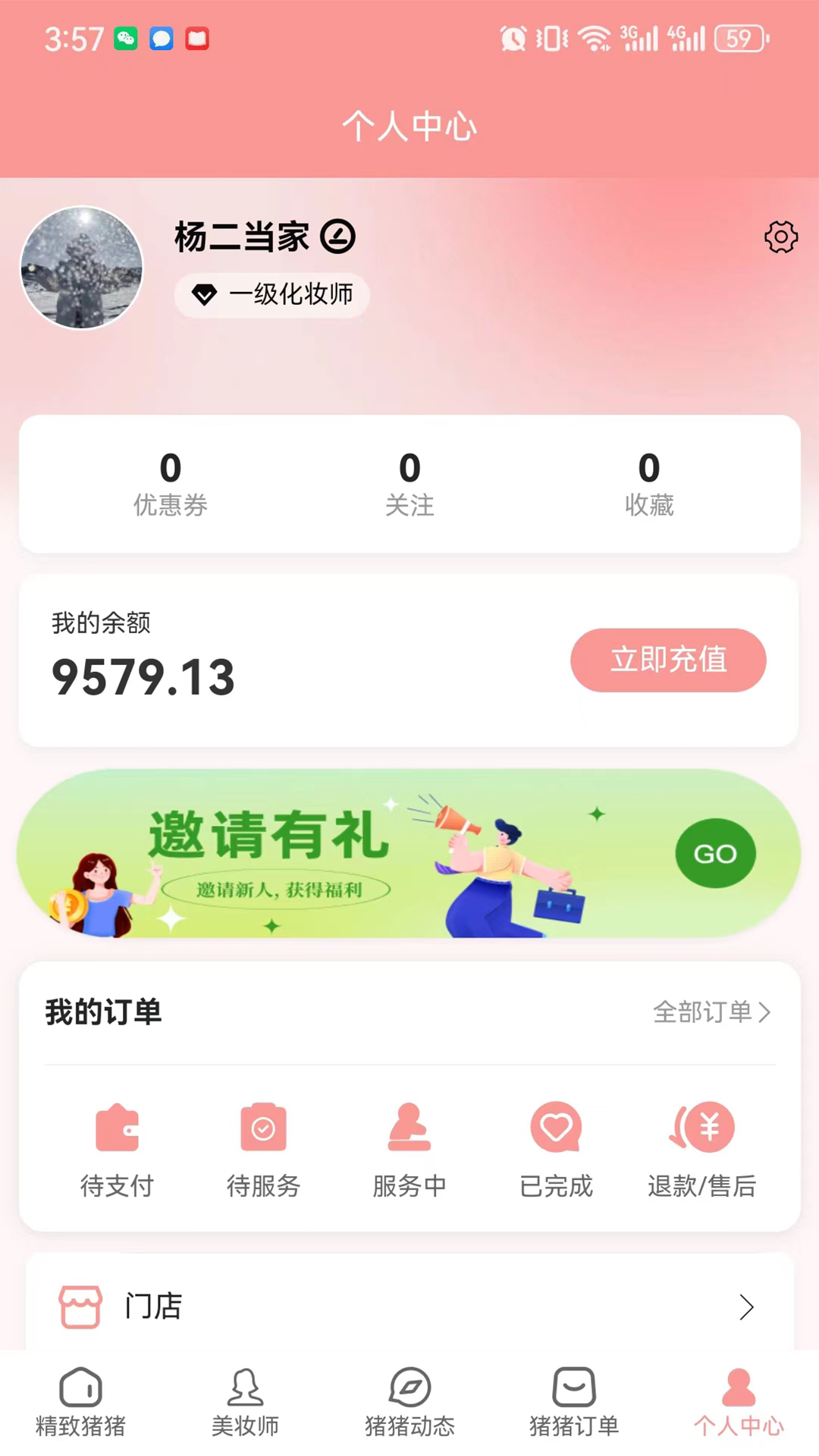 
猪猪驾到app