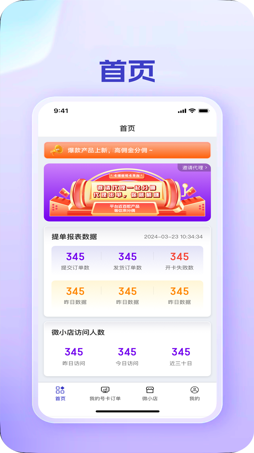 
卡博世号卡