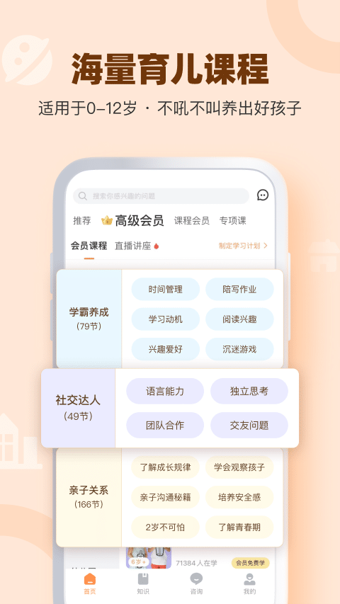 
兰海说成长app